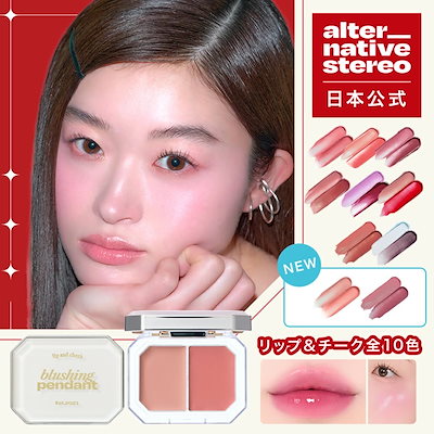 Qoo10] alternative stereo 【Qoo10限定】【日本公式】 オルタ