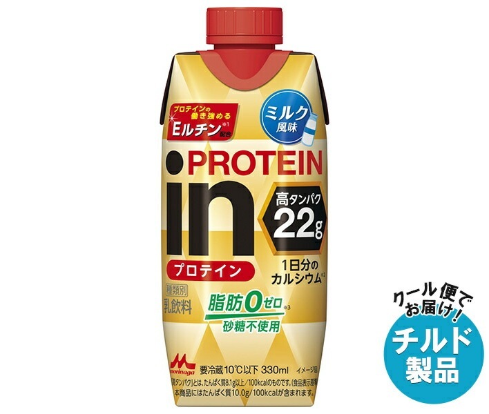 チルド 森永乳業 inPROTEIN ミルク風味 330ml紙パック＊12本入＊(2ケース)