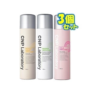 [3個] アンプル ミスト100ml プロポリス / ミューゼナー / ビターB