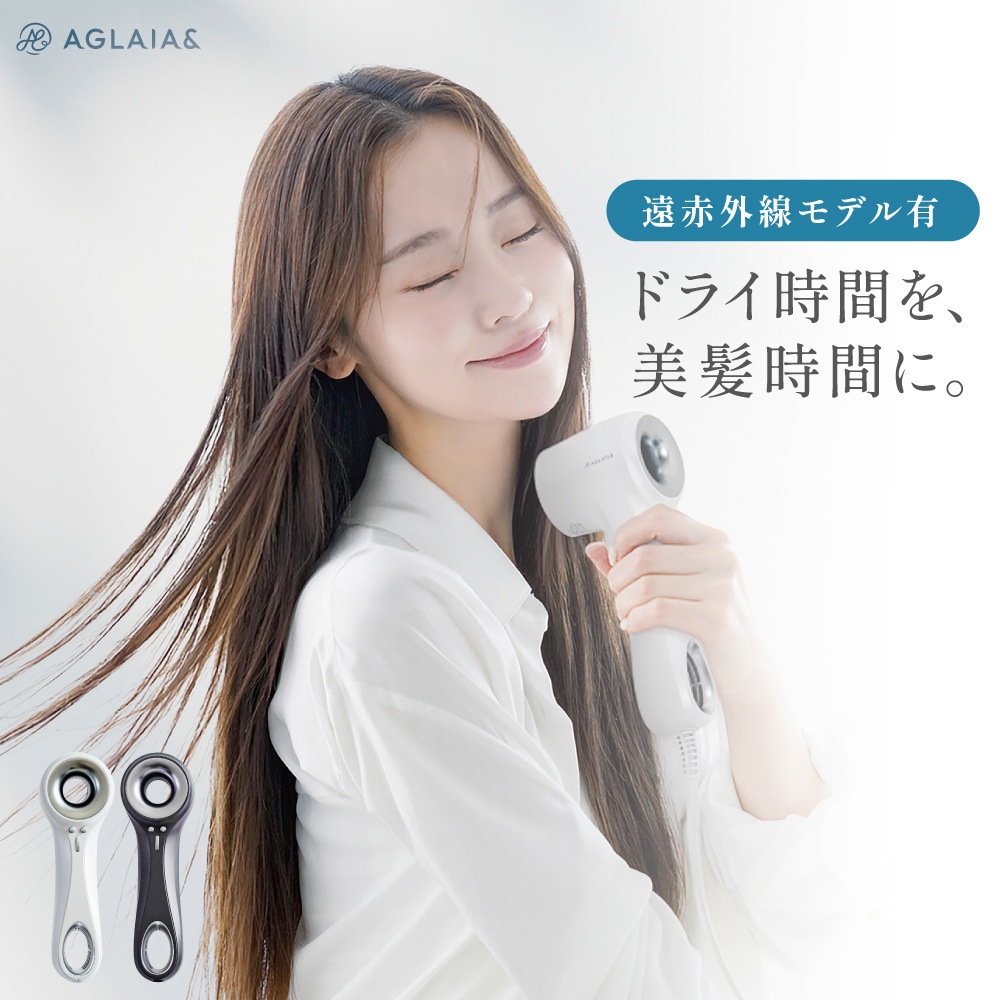 海外対応【低温 軽量 速乾】 ドライヤー AGLAIA& ヘアドライヤー マイナスイオン 大風量 軽い ダメージ 時短 疲れない 温度コントロール おすすめ 美容師 ランキング AG-011BW