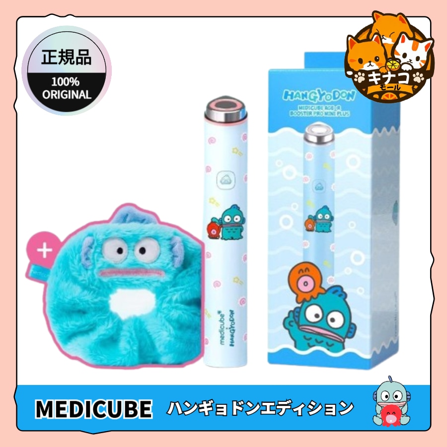 [正規品] ハンギョドンエディション/クレヨンしんちゃんエディション/エイジアール ブースタープロ ミニプラス 3色 1択 (ベージュ/ピンク) /マイメロディエディション