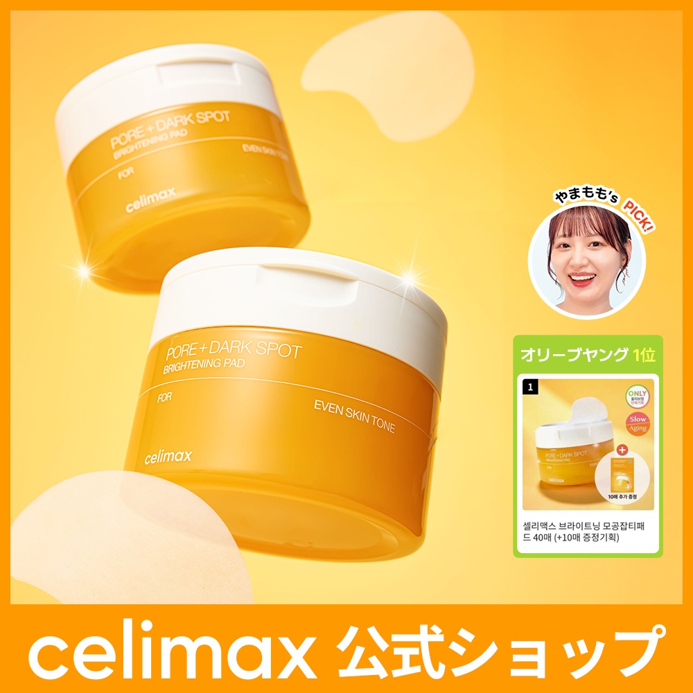 Qoo10] celimax 【やまもも Pick!】 「オリーブヤン : スキンケア