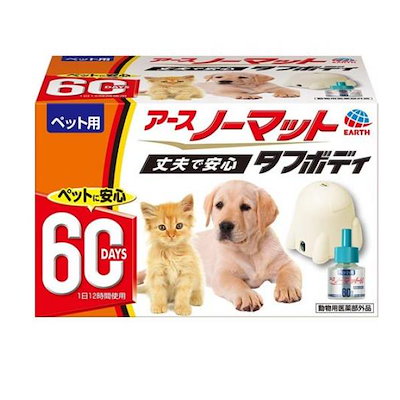 他サイト： ペット用　アースノーマット　タフボディ　セット　６０日用（器具＋ボトルセット）　ＣＲＣ40―43―20―00―00の商品画像