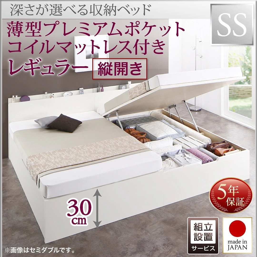 [組立設置付]国産 跳ね上げ収納ベッド [レナーチWH] [薄型プレミアムポケットコイルマットレス付き] 縦開き セミシングル 深さレギュラー [フレーム色]ホワイト