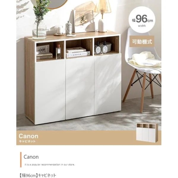 キャビネット 幅100 サイドボード 大容量 大型 3段 扉付き 棚 ラック 収納 木製 リビング キッチン収納 おしゃれ 北欧 バイカラー Canon ID003