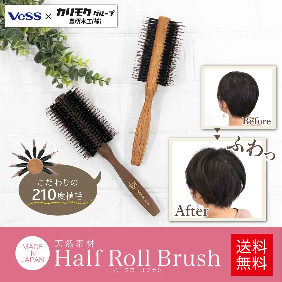【 送料無料 】天然素材 ボリュームアップ　ヘアブラシ　　樫　カシ　カリモク コラボ　豚毛　先玉ナイロン毛　天然毛　天然木　ブラシ　ブラッシング　ヘアアレンジ　ブロー　段差植毛　艶髪
