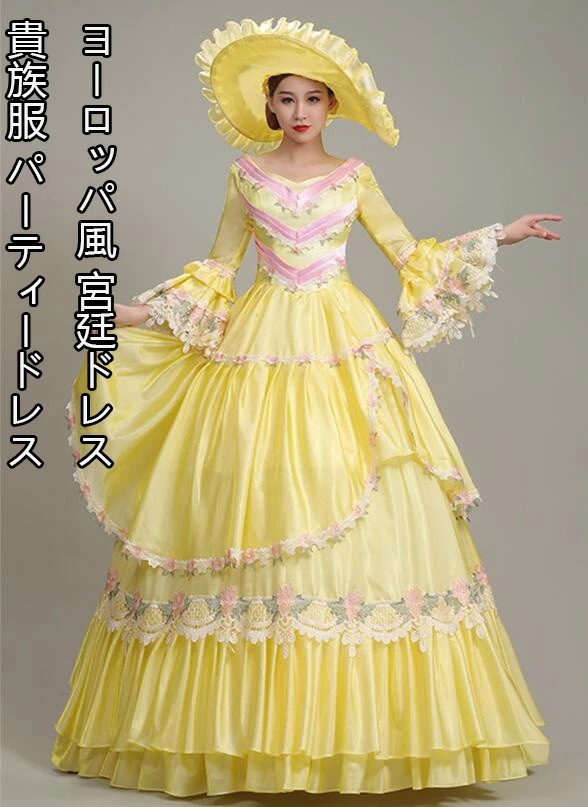 【新品】２点セット 貴族ドレス ステージ衣装 舞台衣装 オペラ声楽 中世貴族風 お姫様ドレス 宮廷中世風 ドレス 貴族ドレス cosply 中世ヨーロッパ ステージ衣装 ハロウィン 王族服 オペラ 声