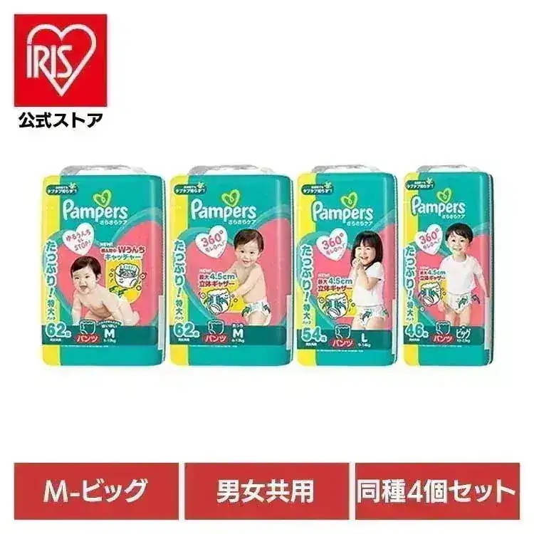 【同種4個セット】パンパース さらさらケアパンツ Mサイズ Lサイズ ビックサイズ