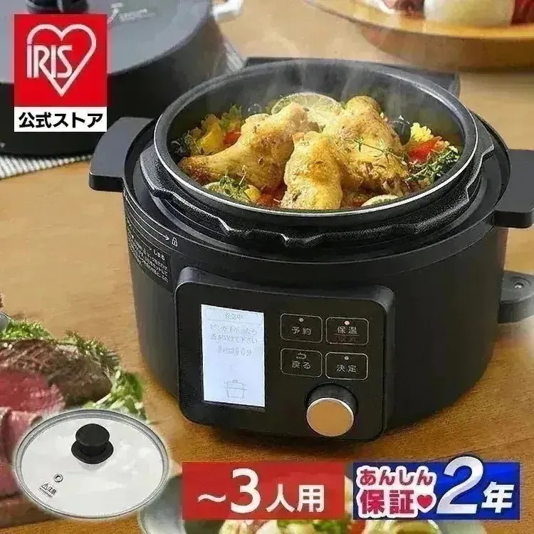 【公式】 【ネット限定モデル】電気圧力鍋 PMPC-MA2-B 2.2L ネット限定モデル 圧力鍋 低温調理可能 卓上鍋 圧力鍋 電気 時短料理 [安心延長保証対象]