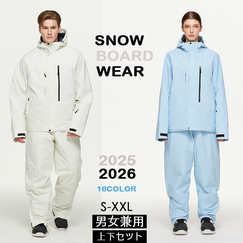 3日出荷 スノーボードウェア 2025 2026冬 16COLOR 上下セット レディース メンズ ジャケット アウター パンツ スキーウェア