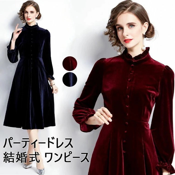 【急速出荷!】パーティードレス　結婚式 ワンピース ベロア　ベルベット ワンピース ベルベット ワンピース 結婚式 ック ワンピース パーティードレス 大人ドレス 二次会　結婚式ワンピース　ワンピース 5,150円