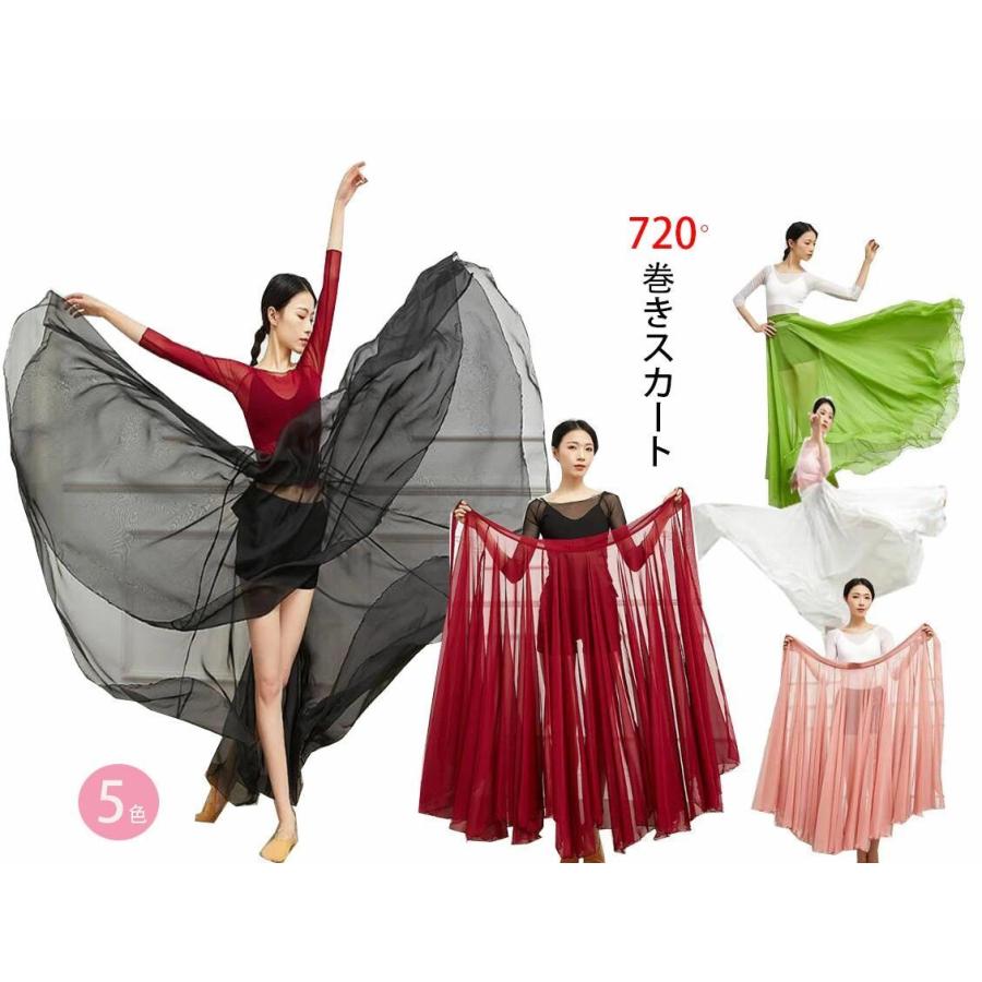 [新品入荷]巻きスカート　ダンス衣装　古典舞踊ダンスウエア　ロング広がるスカート　古典ラテンバレエウエア　フラメコ社交ダンススカート　チャイナ風民族ダンス衣装　シ