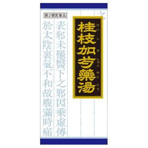 他サイト： 第２類医薬品 41クラシエ 漢方桂枝加芍薬湯エキス顆粒 45包の商品画像