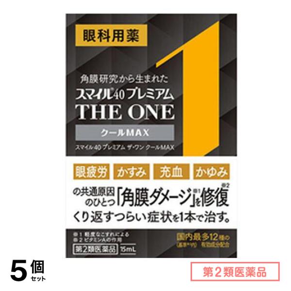 第２類医薬品 スマイル40 プレミアム THE ONE(ザ ワン) クールMAX 15mL 5個セット