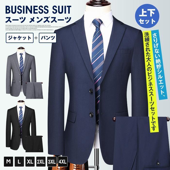 まとめ買い得春 スーツ メンズスーツ スリムスタイル 二つボタン 紳士服 ビジネススーツ メンズ セットアップ 上下セット 結婚式 パーティー