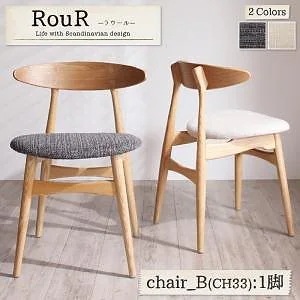 デザイナーズ北欧ラウンドテーブルダイニング[Rour]ラウール[チェアB（CH33/1脚）単品] アイボリー