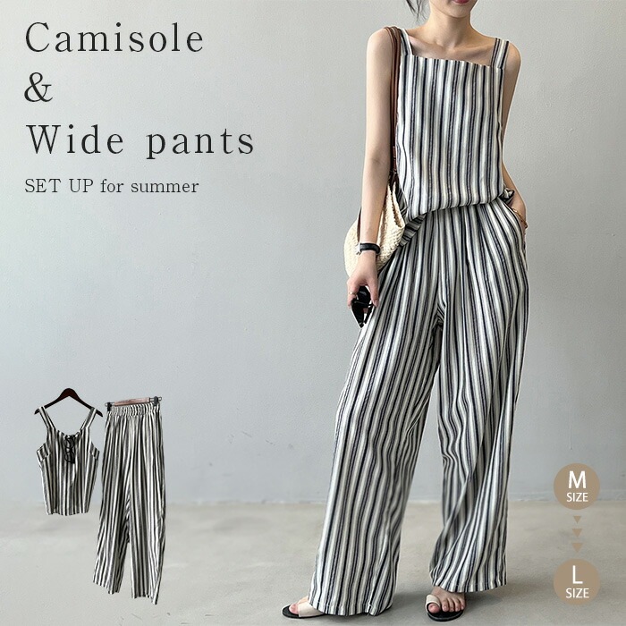 人気新作 綿100% キャミソール&ワイドパンツ 上下セット 大きいサイズ M L 春夏 日常 おうち