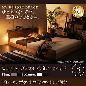 スリムモダンライト付き フロアベッド [クレセントムーン] [プレミアムポケットコイルマットレス付き] シングル [フレーム色]ウォルナットブラウン [マットレス色]ホワイト