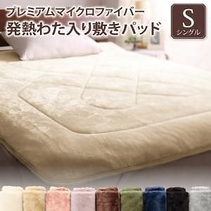 プレミアムマイクロファイバー 贅沢仕立てのとろけるパッド/シーツシリーズ [gran+]グランプラス 敷きパッド単品 シングル アンティークバニラ