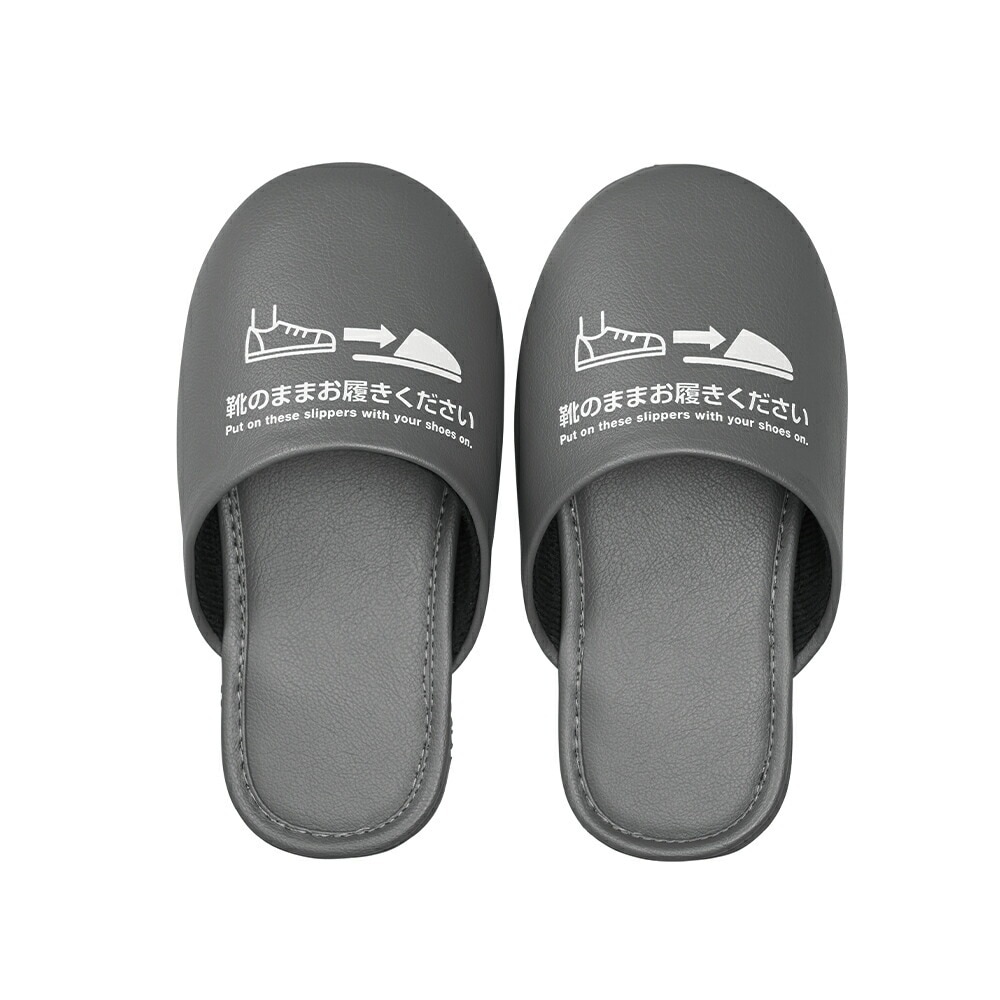 （まとめ買い）靴のまま履ける抗菌スリッパ 衛生対策 Sサイズ グレー SLP10-S [x3]