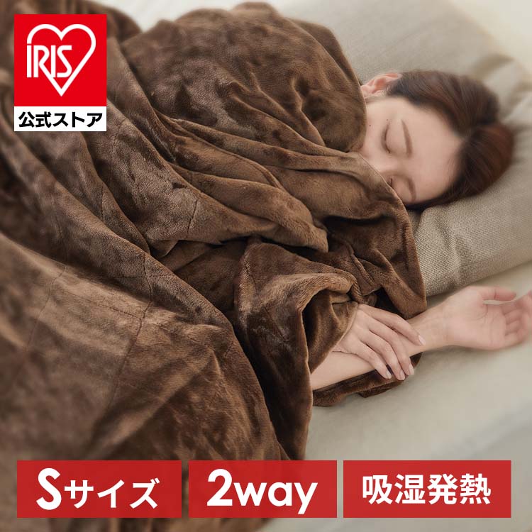【公式】 ボリュームたっぷり5層毛布 M-B5-SL ブラウン SL 毛布 吸湿発熱 帯電防止 保温 断熱 消臭 5層構造 暖かい あたたかい あったか ボリューム 冬 寝具 洗濯OK メ
