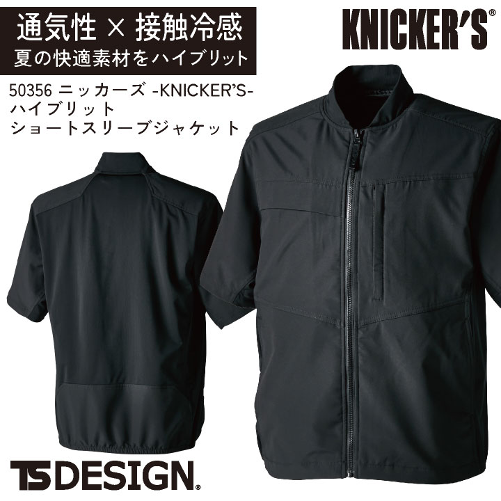 TS DESIGN ニッカーズ半袖ジャケット 春夏 上着 メンズ レディース ストレッチ 高通気 接触冷感 消臭 仕事服 おしゃれ トップス /tw-50356-b
