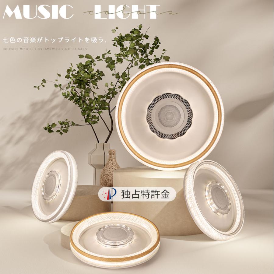 【激安開催！】2025最新 シーリングライト LED スピーカーシーリングライト 照明 調光 調色 照明器具 おしゃれ 和室 洋室 節電 省エネ リビング照明 リモコン付き