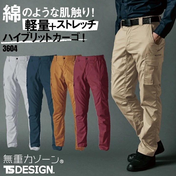 TS DESIGN カーゴパンツ 春夏 秋冬 パンツ メンズ レディース 軽量 ストレッチ 吸汗速乾 仕事服 作業着 おしゃれ ズボン TOWA 大きいサイズ /tw-3604-b