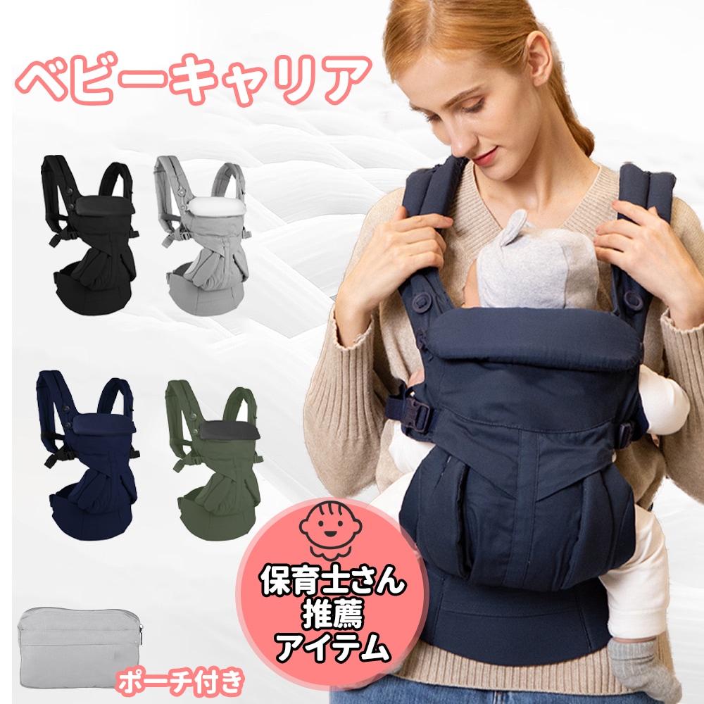 抱っこ紐 ベビーキャリア ブリーズ オムニ メッシュ エルゴ 多機能 通気性 軽量 O脚防ぐ お出かけ用 対面抱っこ 前向き抱っこ おんぶ 横抱っこ プレゼント 出産祝 ギフト