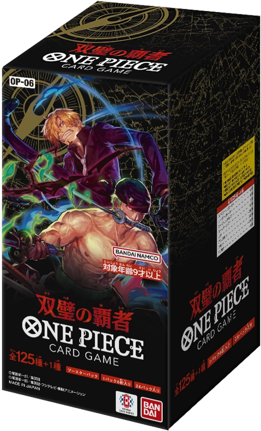 ONE PIECEカードゲーム 双璧の覇者【OP-06】(BOX) 未開封品 返品キャンセル不可