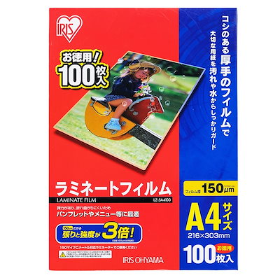 他サイト： ラミネートフィルム 150μm A4 サイズ 100枚入 LZ-5A4100の商品画像