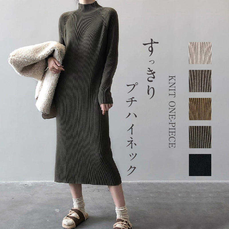 リブ ニットワンピース ロング ワンピース レディース ロングワンピース タートルネック ニット 長袖 ペチワンピース リブニット ニットワンピ マキシ丈 上品 シンプル ブラック ゆったり 秋冬 あ 5,060円