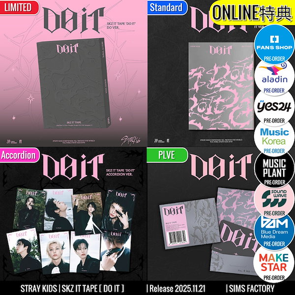 straykids do it HMV特典トレカ ホログラム 16種セット ×3 Stray Kids