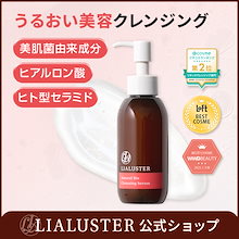 Qoo10 | 「LIALUSTER」のブランド検索結果(人気順)：LIALUSTER