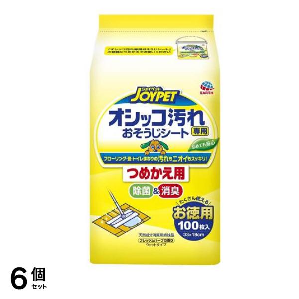 JOYPET(ジョイペット) オシッコ汚れ専用 おそうじシート フレッシュハーブの香り 100枚入 (詰め替え用) 6個セット