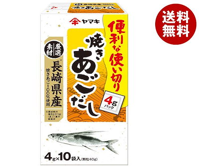 他サイト： ヤマキ 長崎産 焼きあごだし 40g(4g＊10袋)＊10箱入の商品画像