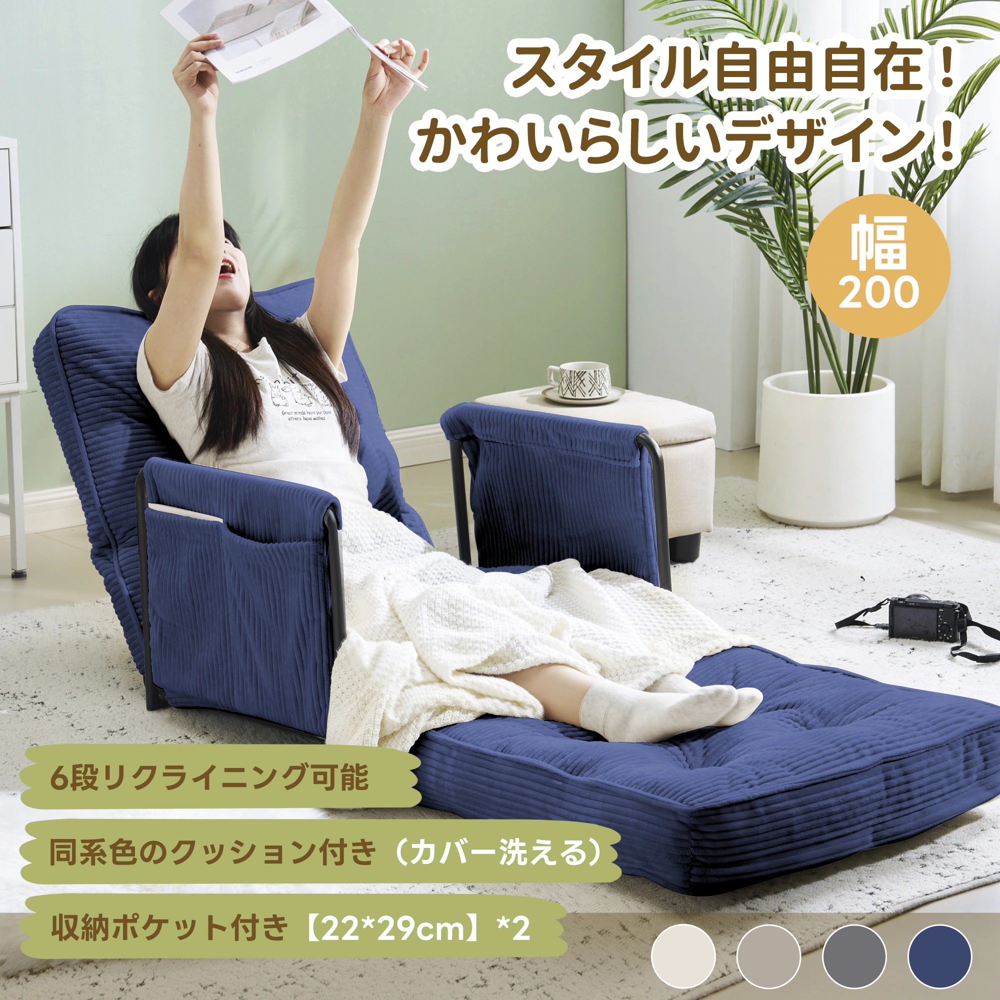 376ソファー ソファーベッド 座椅子 6段調整可能 3WAY 1人掛け シンプル ベッド 折りたたみ フロアソファー 寝る 座る 可愛い外観 実用性 コンパクト 包まれる感じ ふわふわ感　枕付き