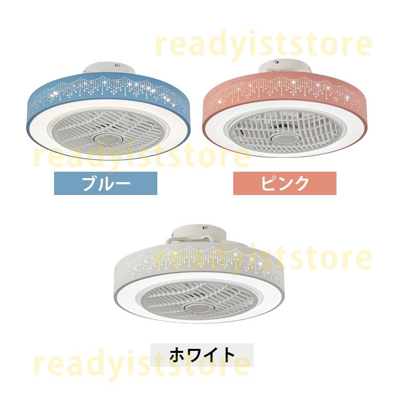 インテリア装飾インテリア照明ライトマカロン シーリングファン APPアプリ操作 簡易取付式 ledファン シーリングファンライト dcモーター サーキュレーター リモコン付 10畳 ファン付き