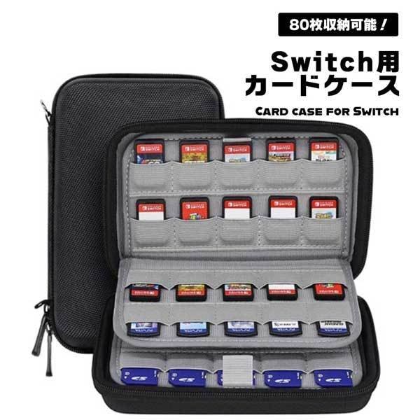 Qoo10] Switch ソフトケース カードケース : テレビ・オーディオ