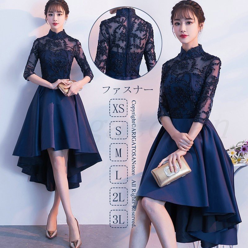 パーティードレス ドレス ワンピース 袖あり 結婚式 ドレス 大きいサイズ 二次会 Aライン ウェデ