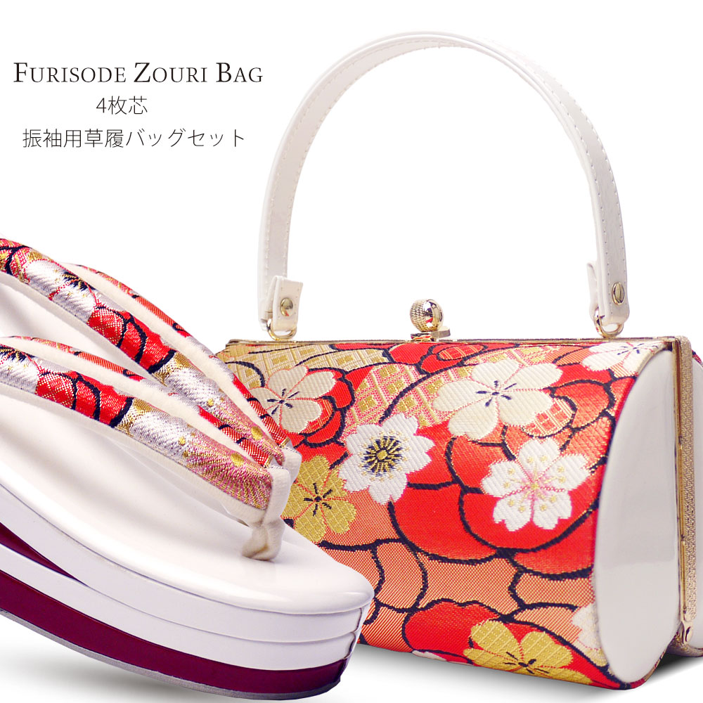 帯地 使用 4枚芯 ヒール草履 草履バッグ セット ミルフィーユ フリーサイズ 赤白 朱色系 振袖