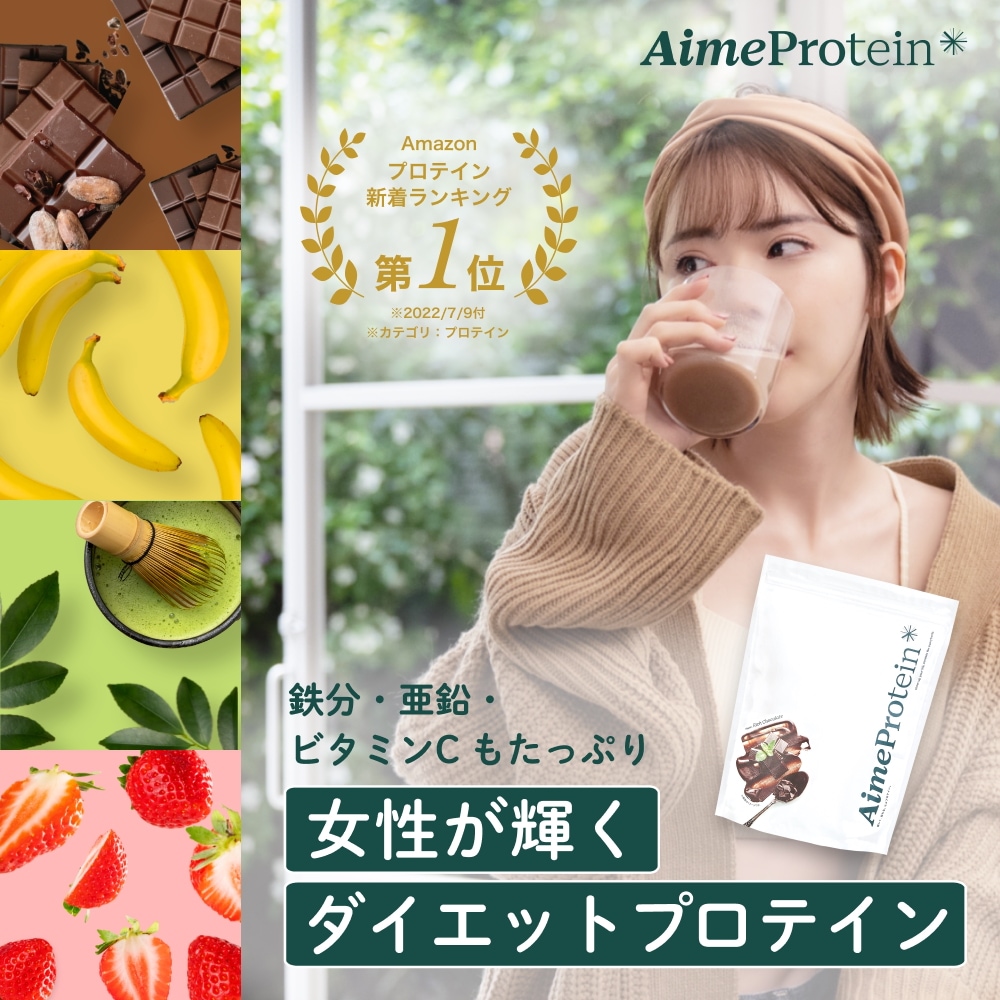 エメプロテイン チョコレート×4袋【バラ売り可能◎】 Aime｜narrative