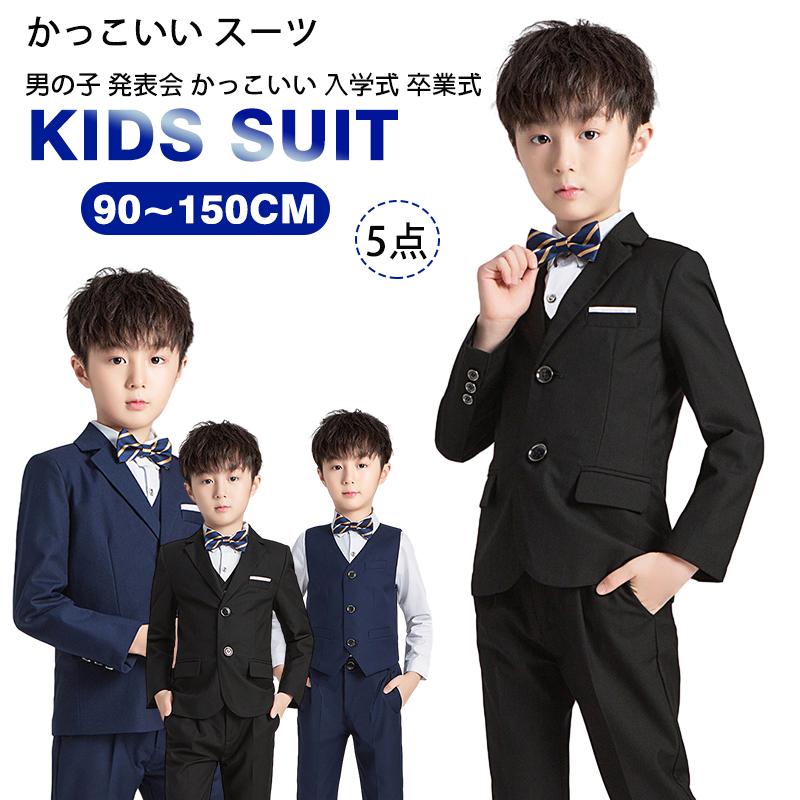 【期間限定特価】男の子 フォーマルスーツ 子供 スーツ ボーイズ チエック柄 キッズ 千鳥柄 5点セット 発表会 七五三 結婚式 かっこいい 入学式 卒業式 90~150