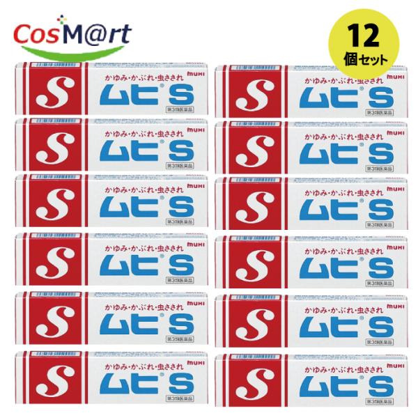 【12個セット】 【第3類医薬品】 【株式会社池田模範堂】ムヒＳ　20g(4987426002961-12)