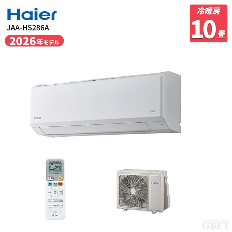 Haier ハイアール ルームエアコン 10畳用 2.8kW JAA-HS286A ホワイト 冷暖房 壁掛け 2026年モデル