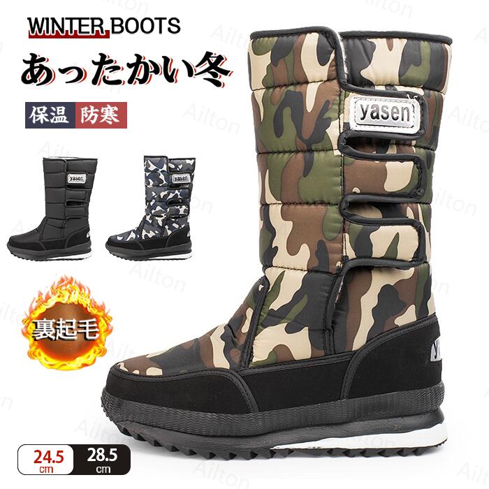即売今年も登場 スノーシューズ メンズ スノーブーツ 裏起毛 ロング丈 極暖 防寒 ムートンブーツ 厚底 撥水 防滑 迷彩柄 保温 暖かい 屋外作業 歩きやすい アウトドア 大きいサイズ 登山 スキー