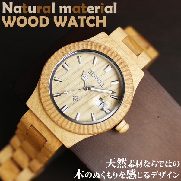 WDW木製腕時計腕時計 木製腕時計 日本製ムーブメント 日付カレンダー 軽い 軽量 WDW015-01