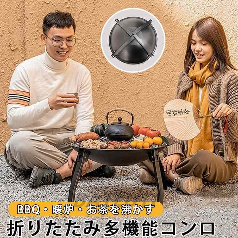 【本日限定】多機能 バーベキューコンロ 暖炉 折りたたみ式 焚火台 丸型 2-8人用 焚き火台 BBQ ヒーター アウトドア バーベキュー コンロ グリル スモーク料理 お茶 キャンプ