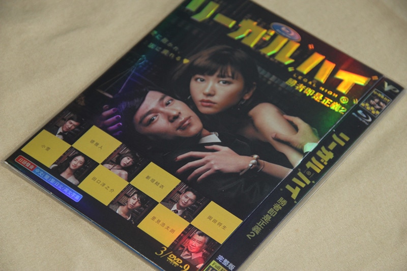 A0081テレビドラマリーガルハイ 2DVD堺雅人