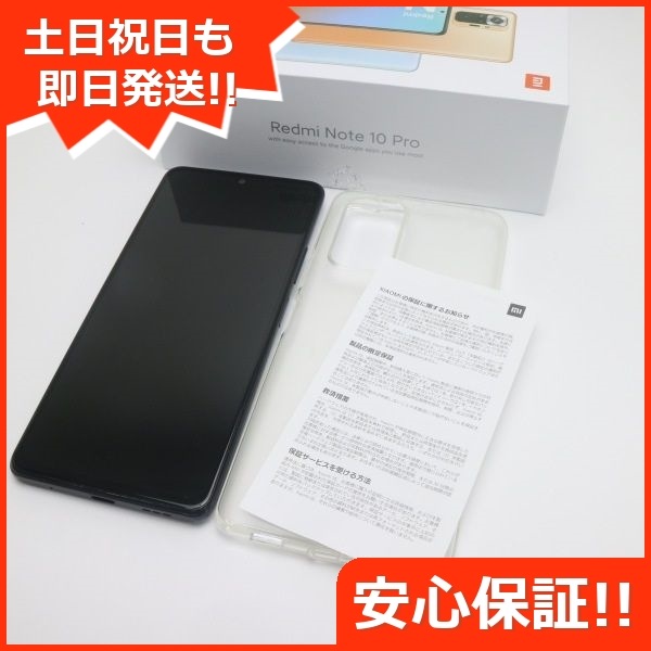 新品同様 SIMフリー Redmi Note 10 Pro オニキスグレー 白ロム 本体 即日発送 土日祝発送OK 33